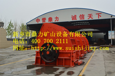 新鄉（xiāng）鼎力破碎機設備