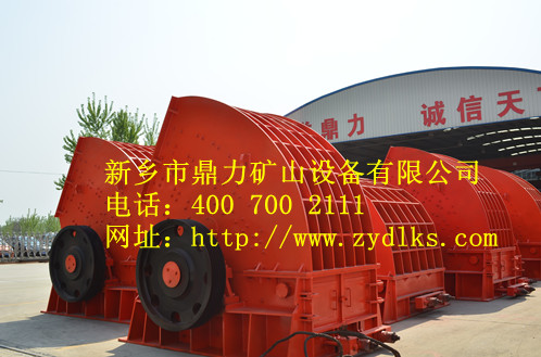 新乡鼎力重型锤式破碎机