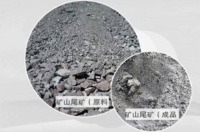 矿山尾矿