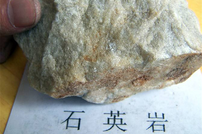 石英砂