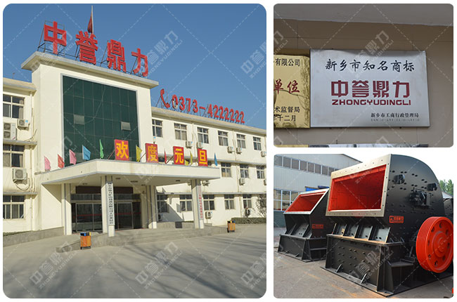 中譽鼎力（lì）錘式破碎（suì）機廠家